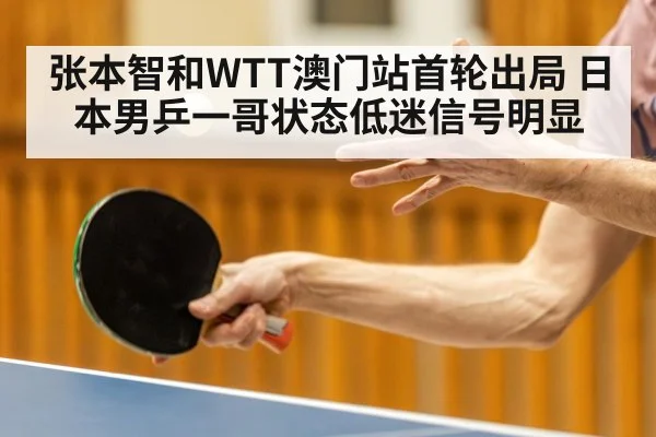 table tennis arena competition