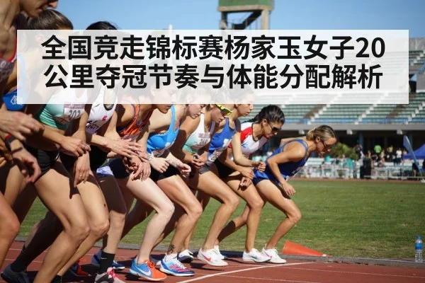 women race walking competition